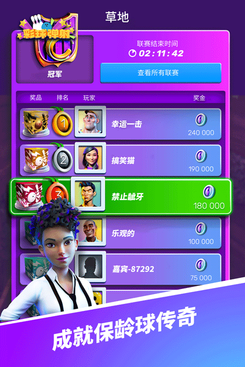 彩球弹射官方正版