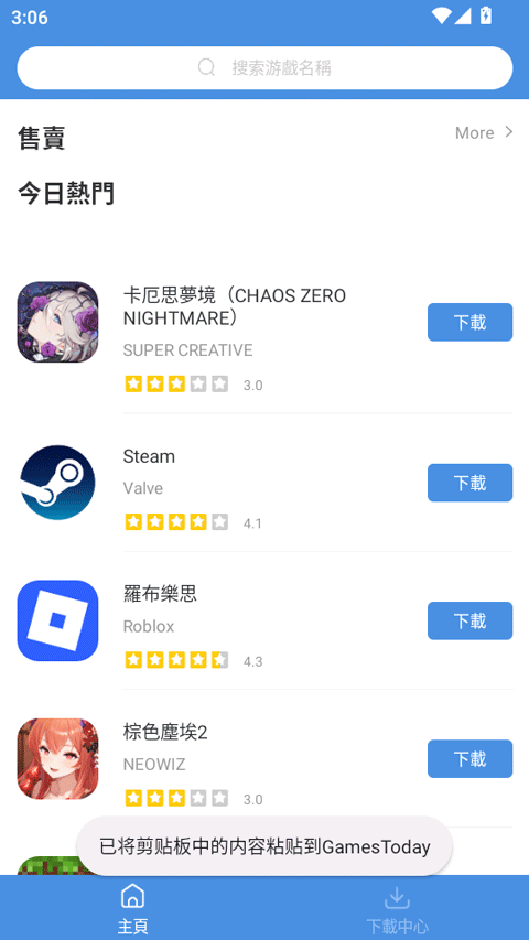 gamestoday官方正版