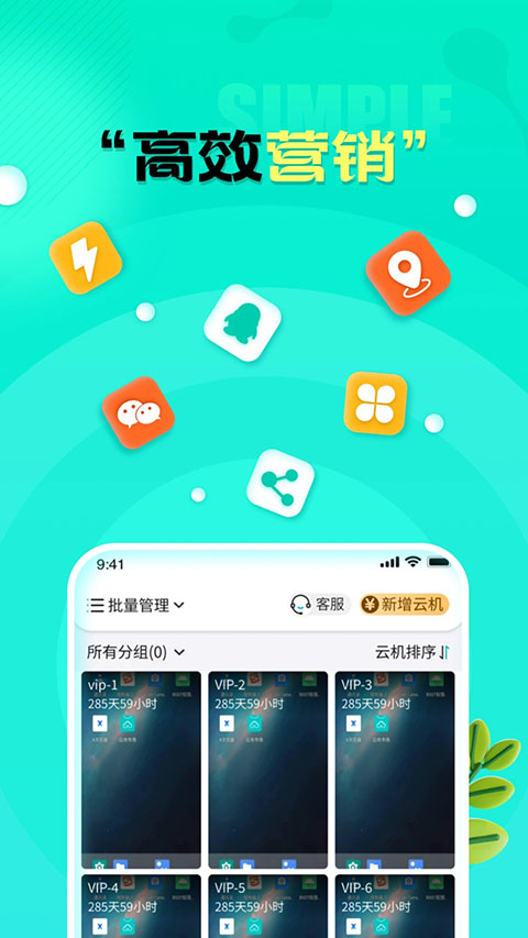 川川云手机官方版