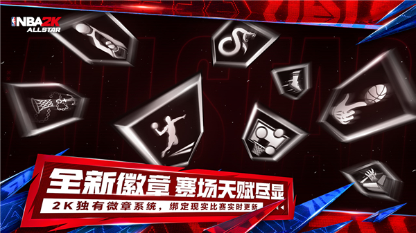美职篮全明星手游官方正版(nba2k all star)