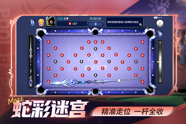 台球帝国九游版