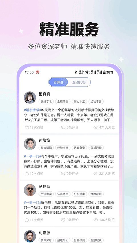 高人汇app