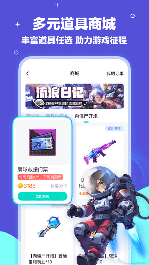 梦游社app官方版