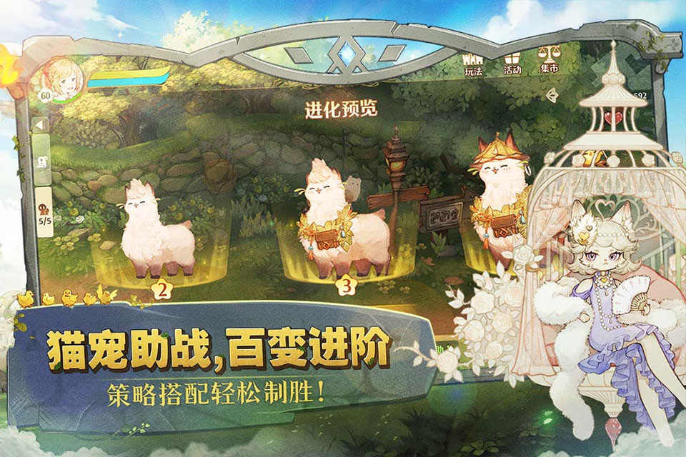 森之国度手游官方正版