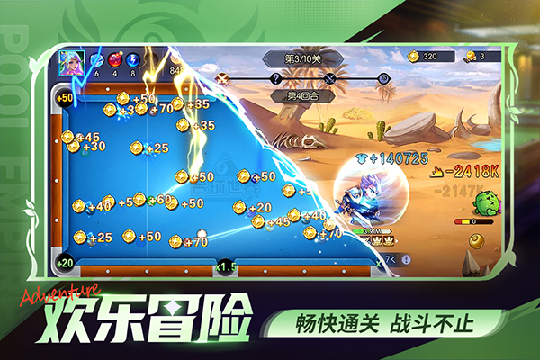 台球帝国九游版