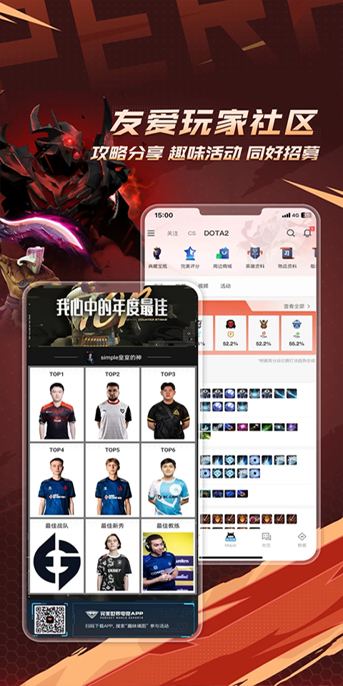 csgo掌上助手app最新版