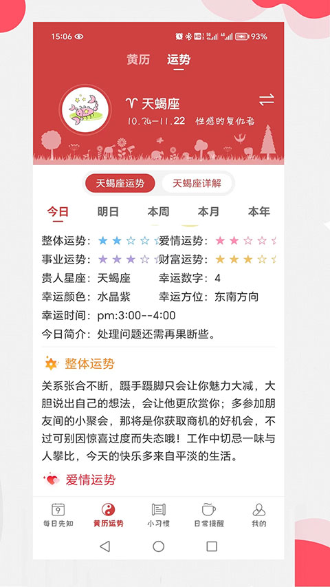 365小时光官方版