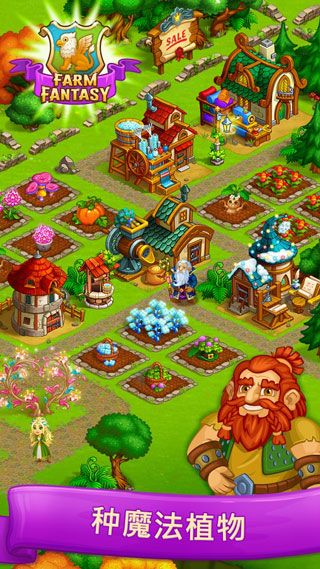 农场梦(Fantasy Farm)