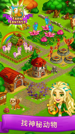 农场梦(Fantasy Farm)