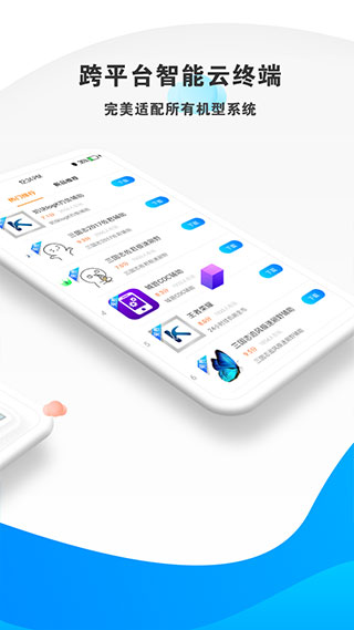 蓝光云挂机app