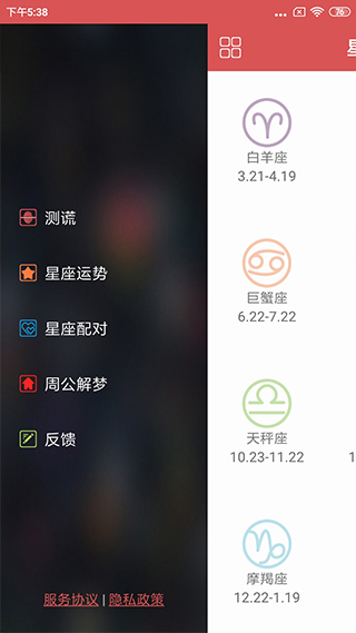 娱乐测谎仪app