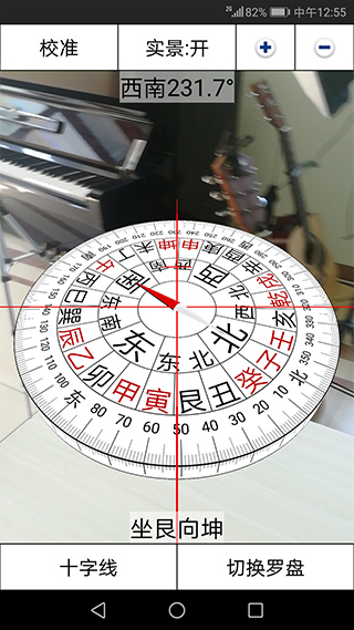 3D罗盘指南针app