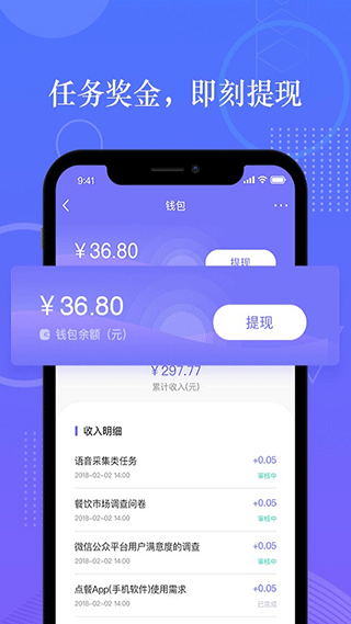 拼任务app