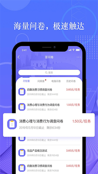 拼任务app