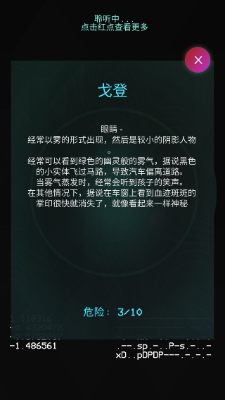 鬼魂探测器中文版最新版