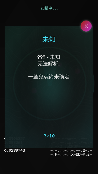 鬼魂探测器中文版最新版
