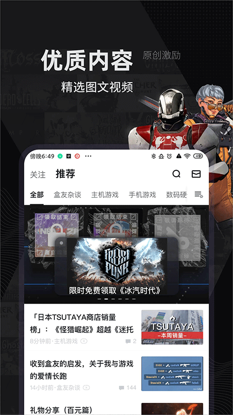 小黑盒app最新版本