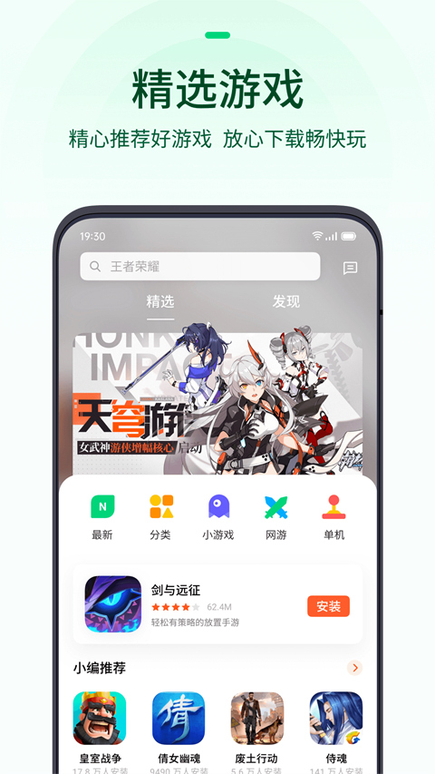 欢太游戏中心app