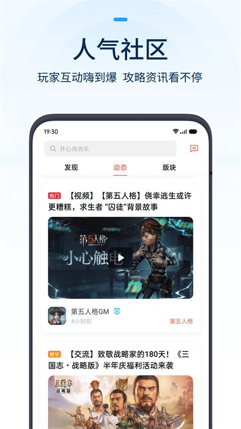 欢太游戏中心app