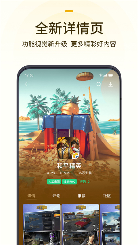 欢太游戏中心app