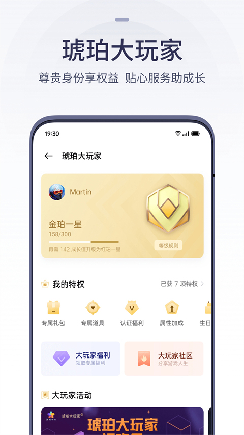欢太游戏中心app
