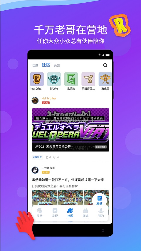旅法师营地手机版