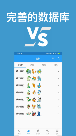 口袋对战宝典app最新官方版