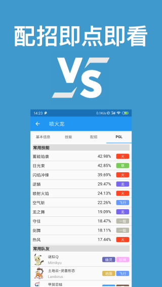口袋对战宝典app最新官方版