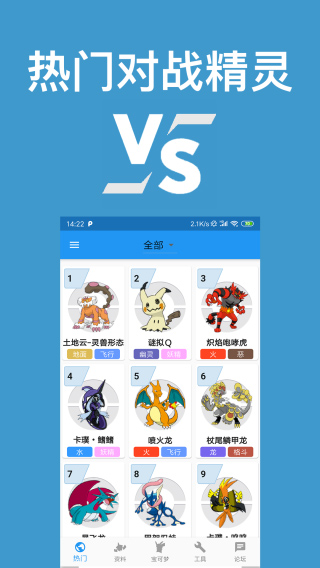 口袋对战宝典app最新官方版