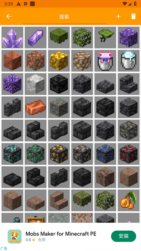 Minecraft Addons Maker中文版制作器