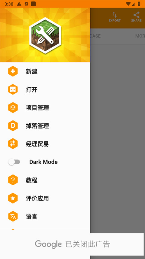 Minecraft Addons Maker中文版制作器