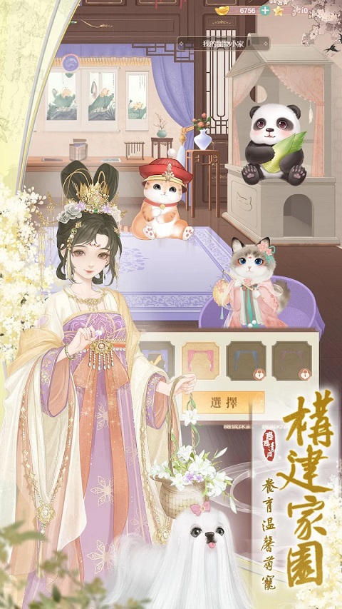 恋恋清庭最新版
