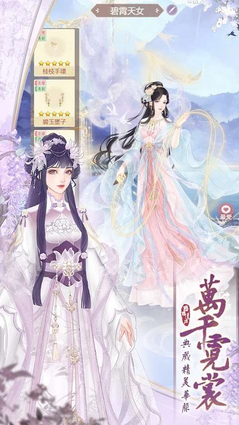 恋恋清庭最新版