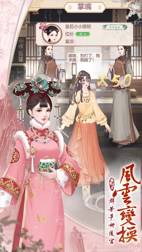 恋恋清庭最新版