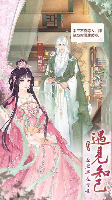 恋恋清庭最新版