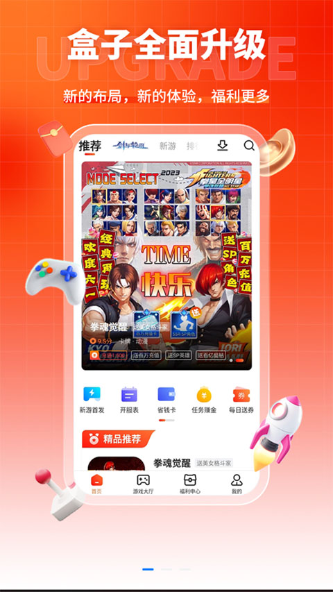 硬核手游app