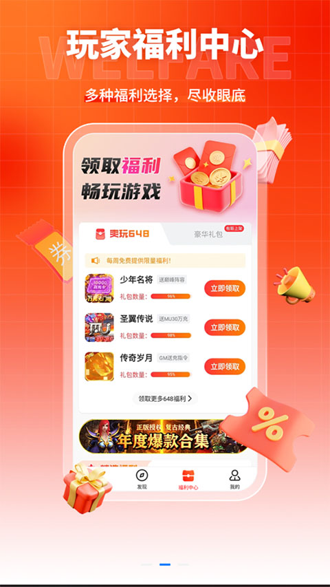 硬核手游app