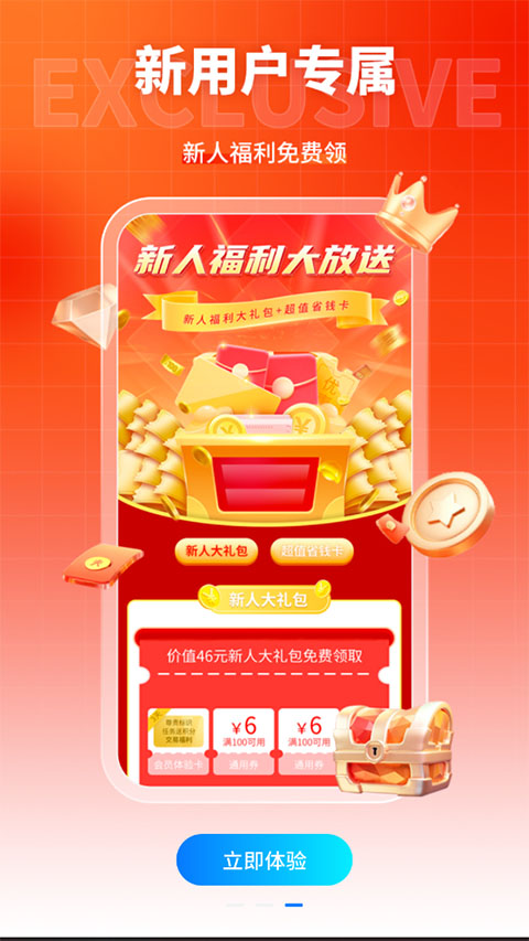 硬核手游app