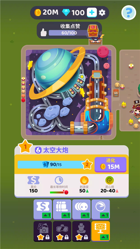 人满为患大亨最新版