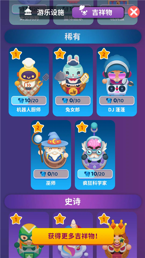 人满为患大亨最新版
