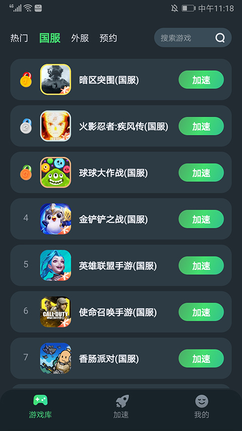 TM加速器官方版