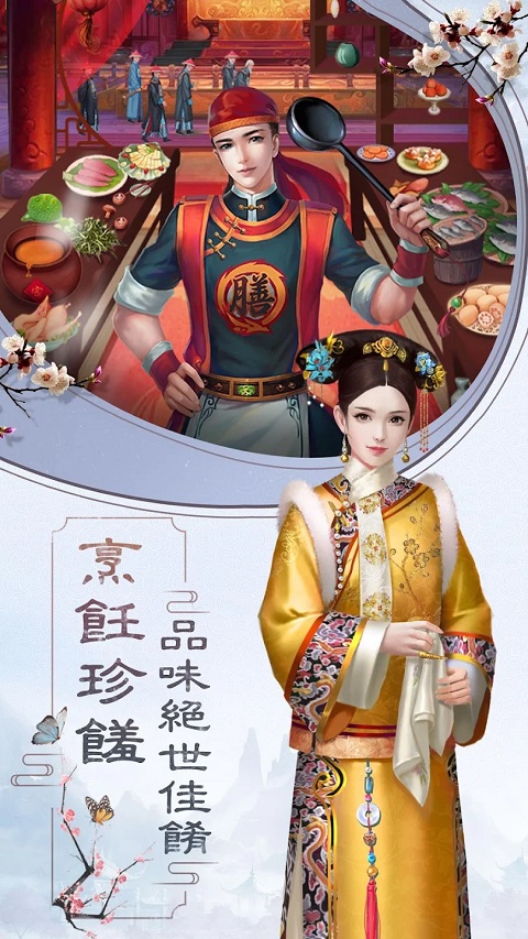 皇上吉祥2官方版