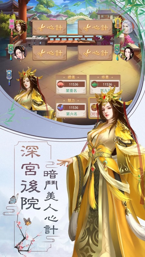 皇上吉祥2官方版