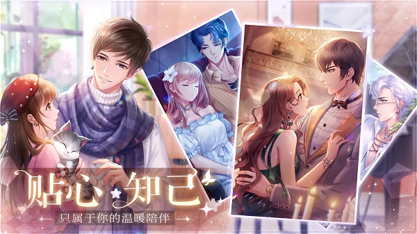 星途恋曲最新版(Starry Love)