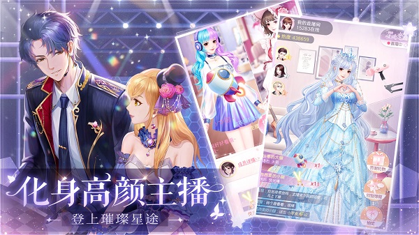 星途恋曲最新版(Starry Love)