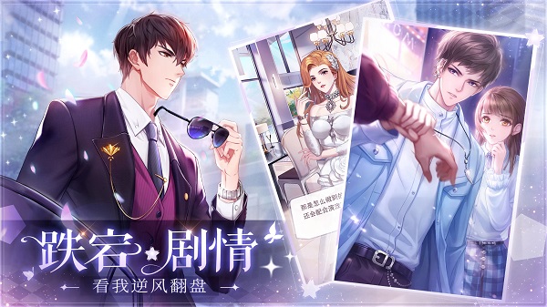 星途恋曲最新版(Starry Love)