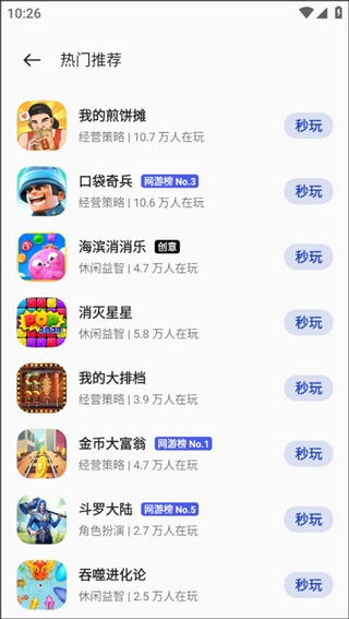oppo小游戏官方正版