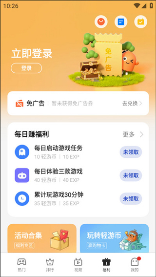 oppo小游戏官方正版