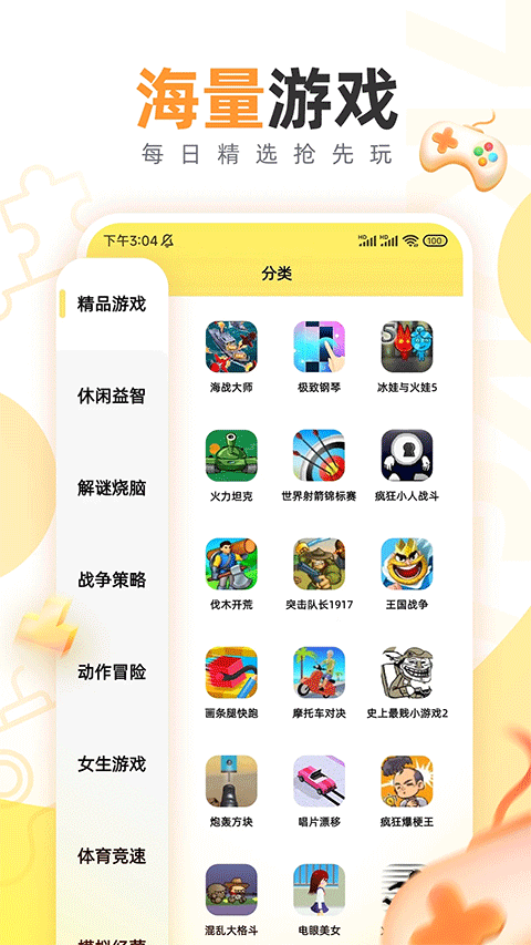 7k7k游戏盒子手机版