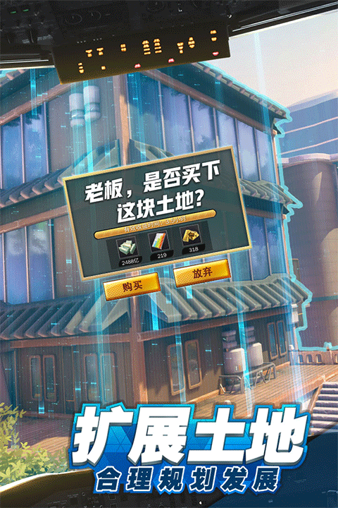 商道高手vivo版本